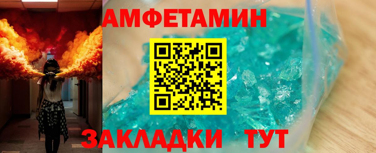 АМФ Розовый Одинцово