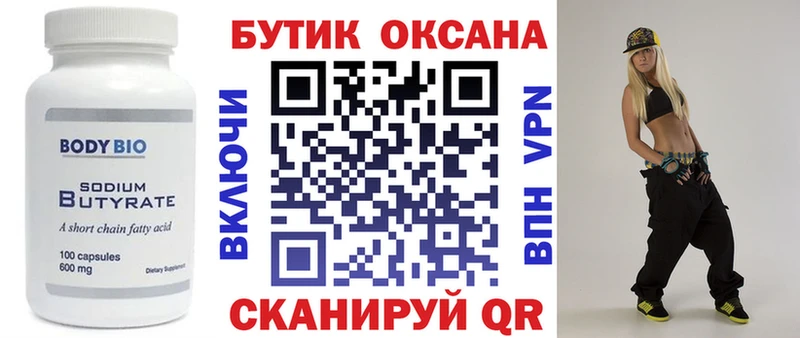 shop официальный сайт  где можно купить наркотик  Одинцово  Бутират оксана 