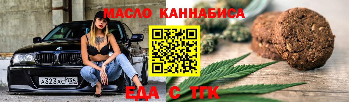 Одинцово  Canna-Cookies конопля  Вход с VPN 