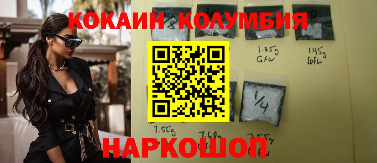 Cocaine 97% Одинцово