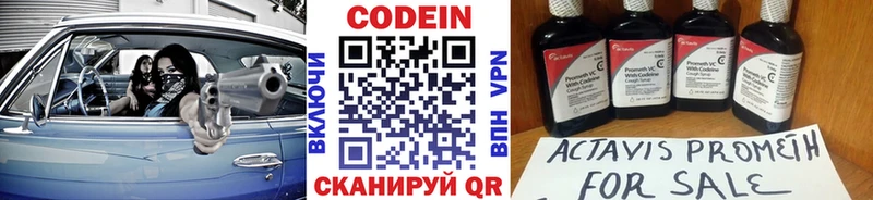 Кодеин Purple Drank  MEGA   Одинцово  магазин продажи наркотиков 