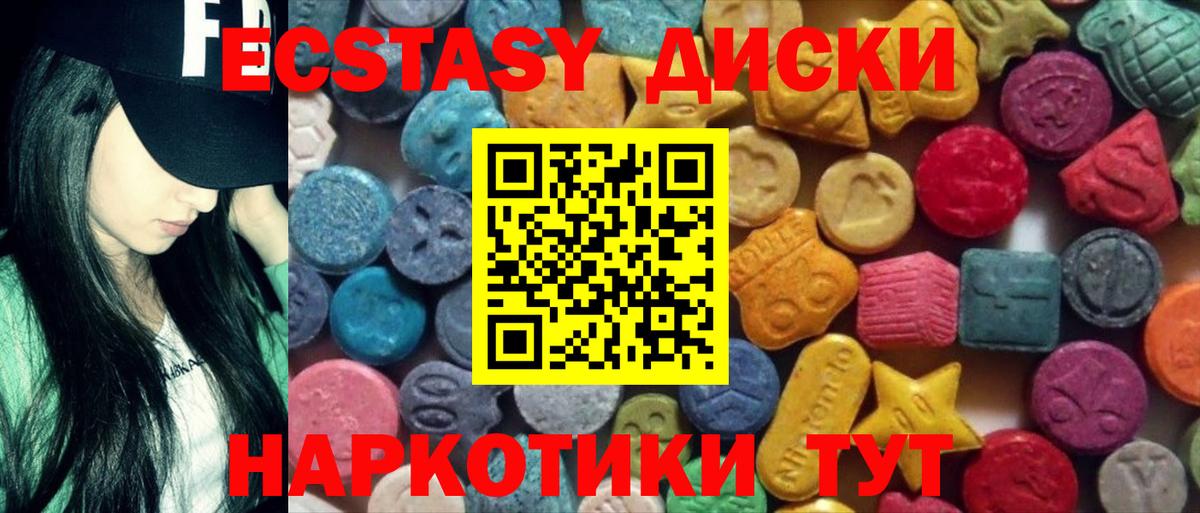 ЭКСТАЗИ Cube  Экстази Punisher  Ecstasy  Одинцово  Вход с VPN 