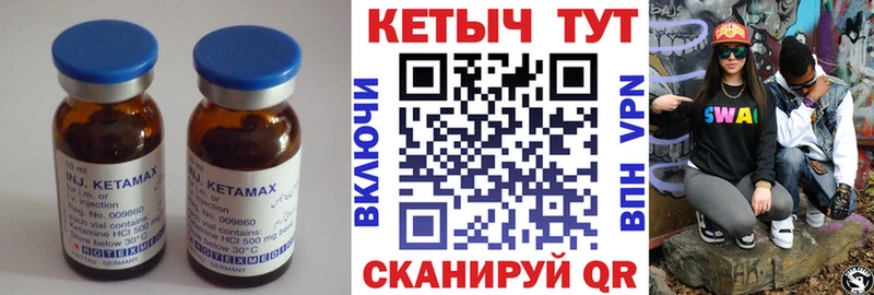 Кетамин ketamine  Одинцово 