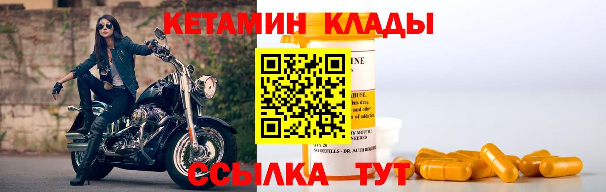 Одинцово  Кетамин VHQ  мориарти Telegram  КЕТАМИН ketamine  Вход с VPN 