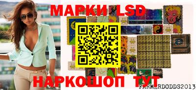 марки lsd Чапаевск