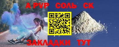 молекула духа Чебаркуль