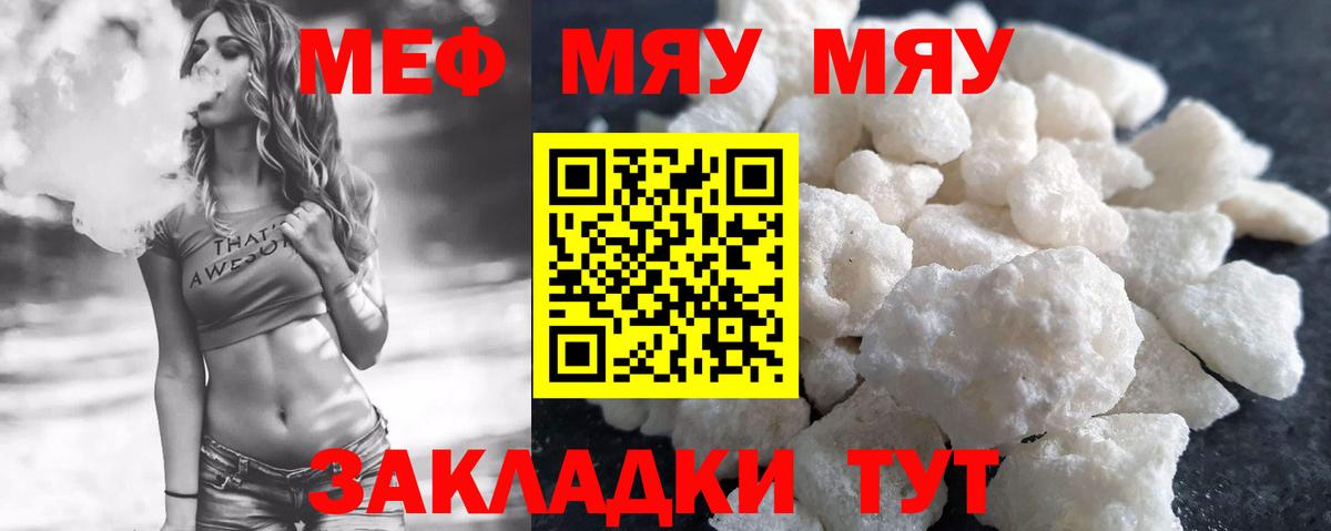 Меф кристаллы Одинцово