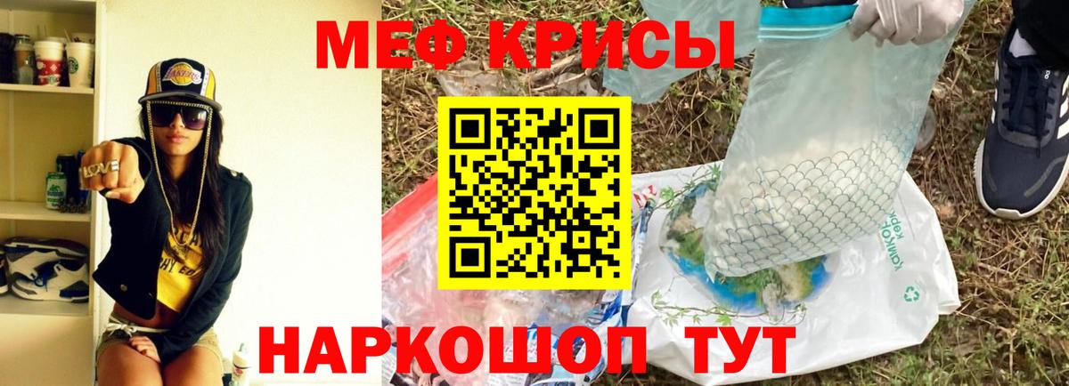 Одинцово  Меф mephedrone  Вход с VPN  Меф  Меф мука 