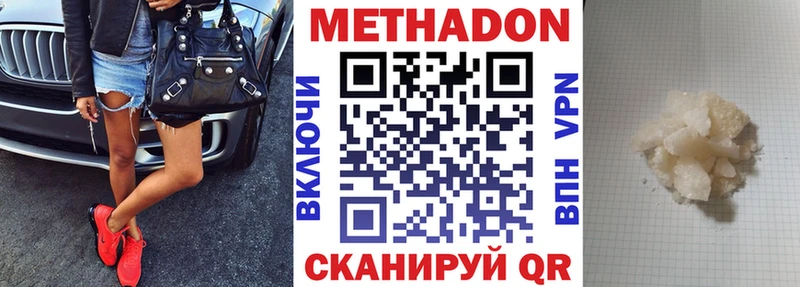 МЕТАДОН кристалл  цены   Одинцово 