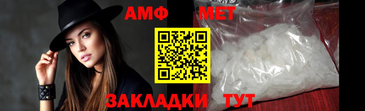 МЕТАМФЕТАМИН витя Одинцово