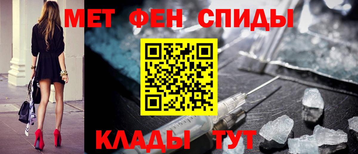 Одинцово  Первитин мет  Вход с VPN 