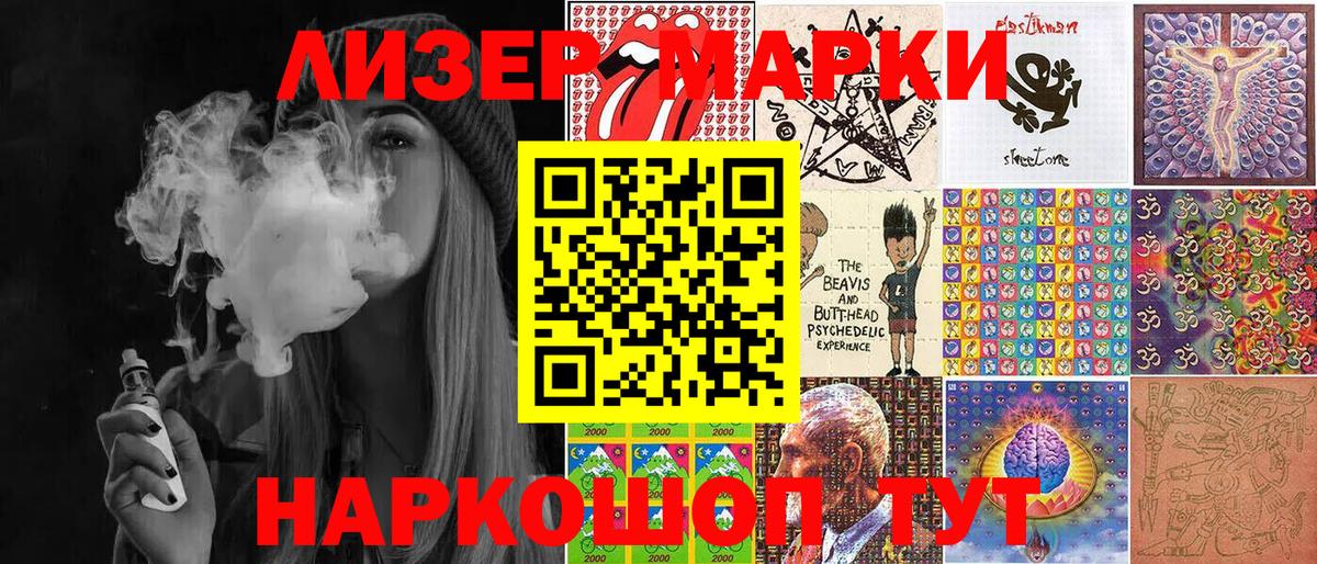 купить наркотик  Марки N-bome 1,5мг  Вход с VPN  Одинцово 